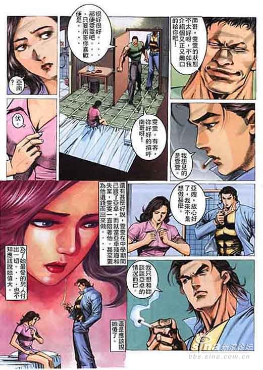 古惑仔——陈浩南故事_漫画连载_历史论坛_新浪网