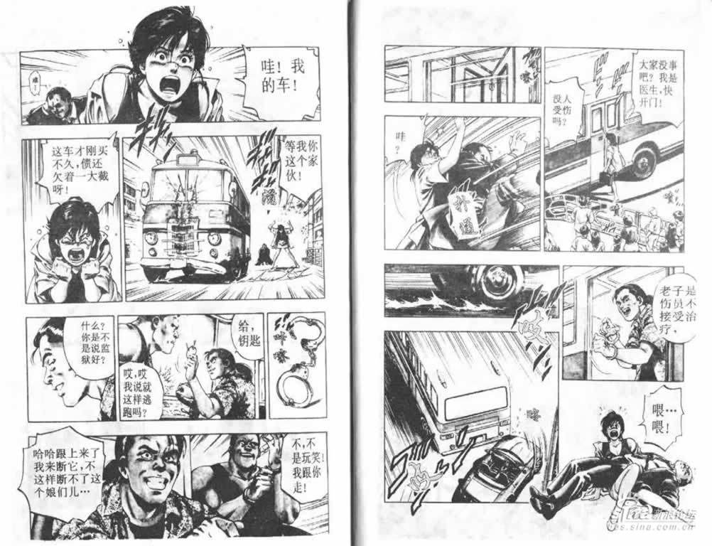 北条司-《假小子南希》_漫画连载_历史论坛_新浪网
