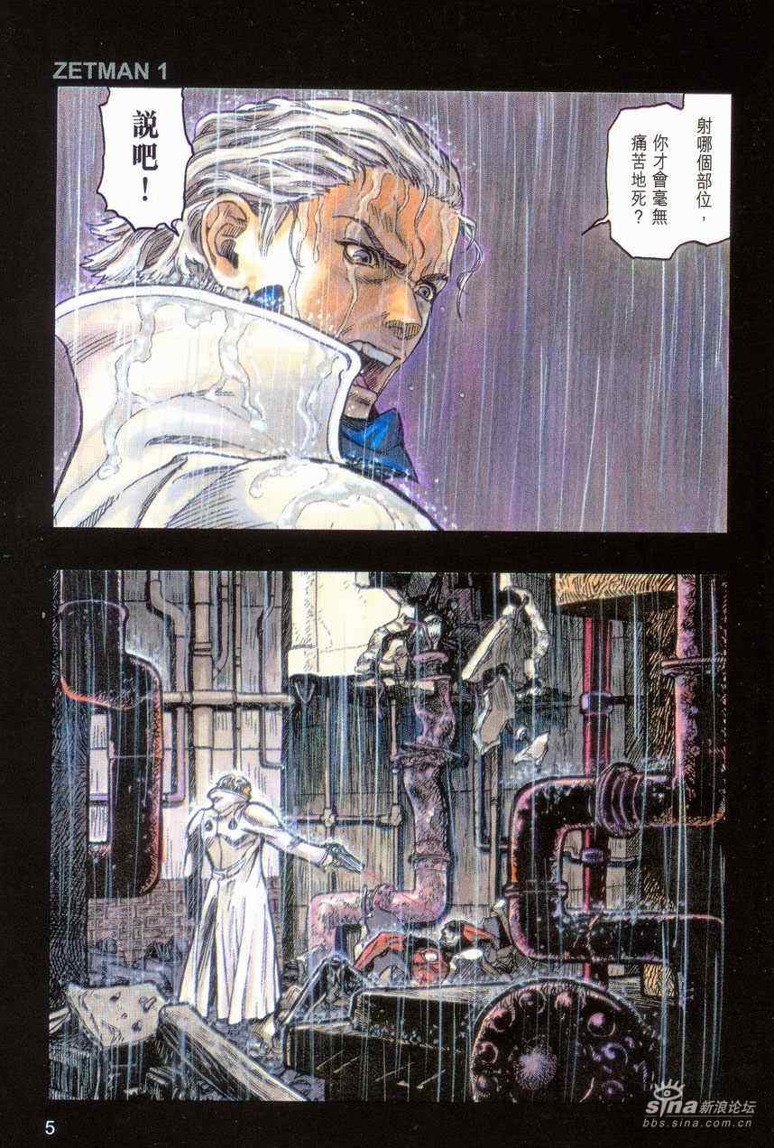 桂正和《ZETMAN》送丫丫姐 祝生日快乐_漫画连载_历史论坛_新浪网