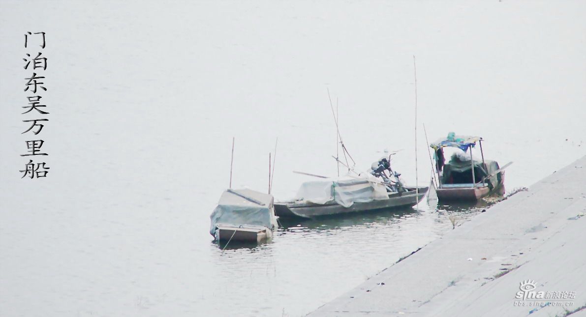 门泊东吴万里船