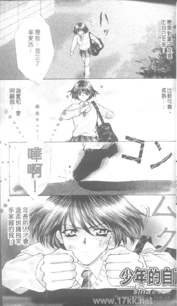 新条真由大人 少年推荐>