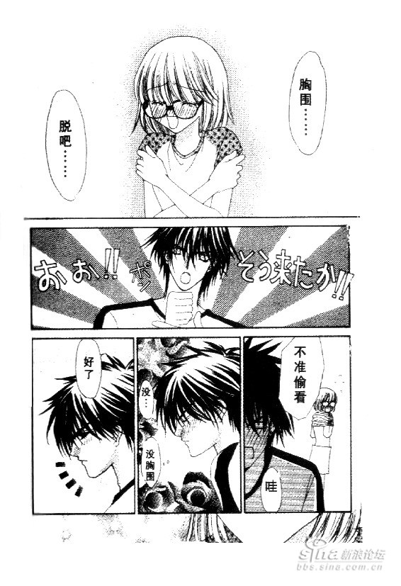 *^o^*新条真由*^o^*——《纯爱.溺爱.宠爱》