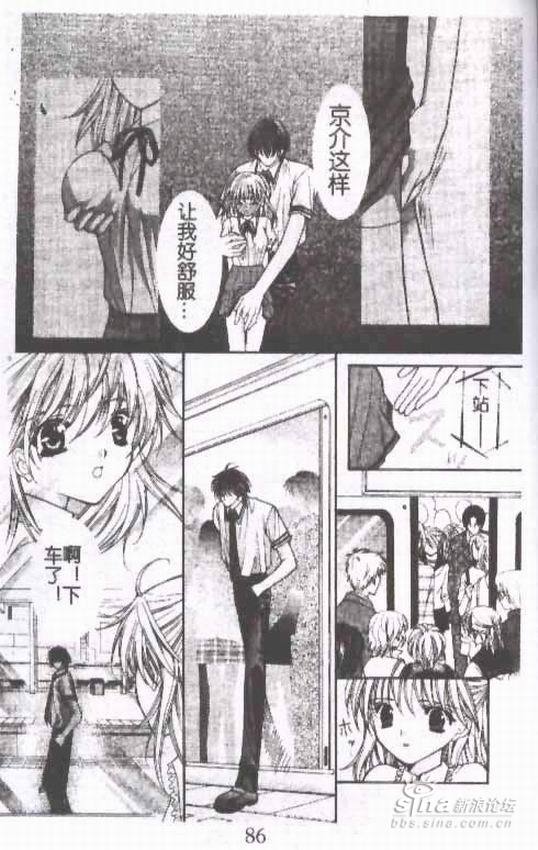 【新条真由】の●爱的侵犯●爱的吻痕○魔法恋情○等