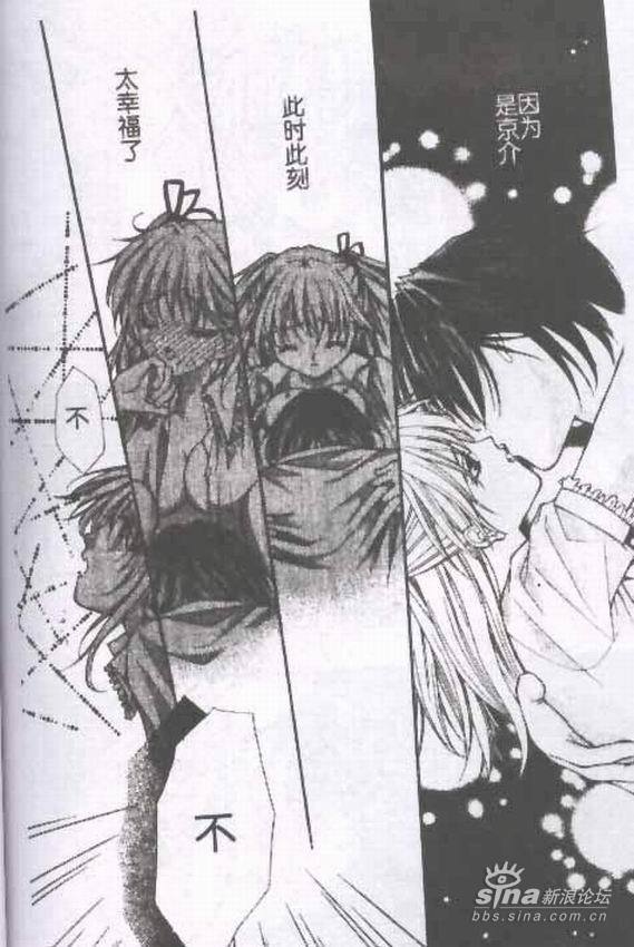 【新条真由】の●爱的侵犯●爱的吻痕○魔法恋情○等