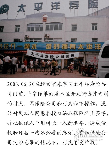 太平洋保险公司要求的误工费,工资条是怎么要