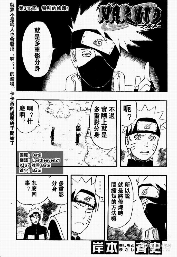 火影忍者官方论坛在哪 1037726583_1ccbcbf90989fd8591eb24fffee78a53.jpg