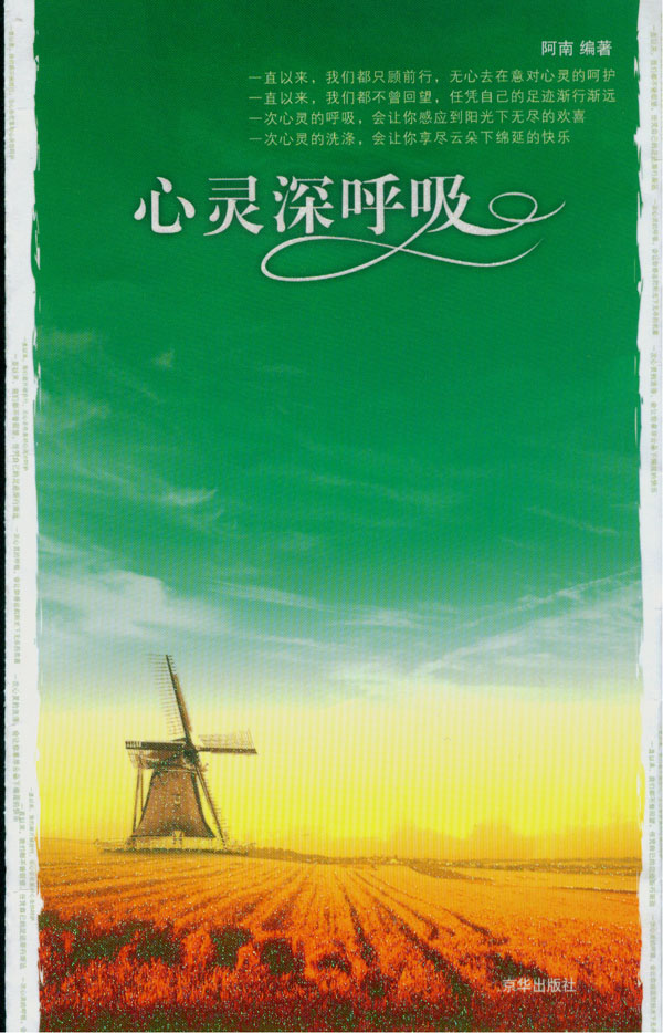 怎样让心平静 1182404700_bac398a622345f3c9eafa68f6327ab26.jpg