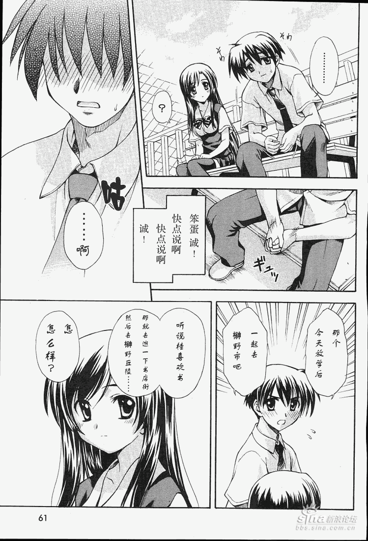 纯爱漫画版[全彩]school days~~:)