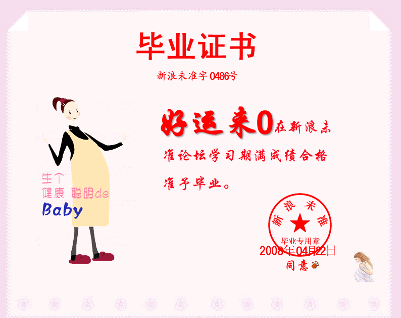 好运来,接着来,恭喜恭喜发大财,客人来,心花开,