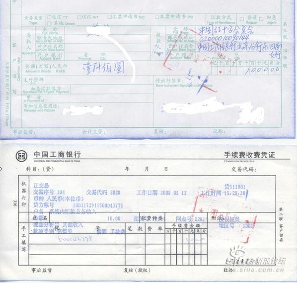 银行贷款收入证明模板_商业银行的捐赠收入(2)