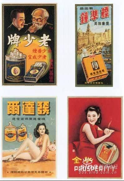民国时期的香烟广告