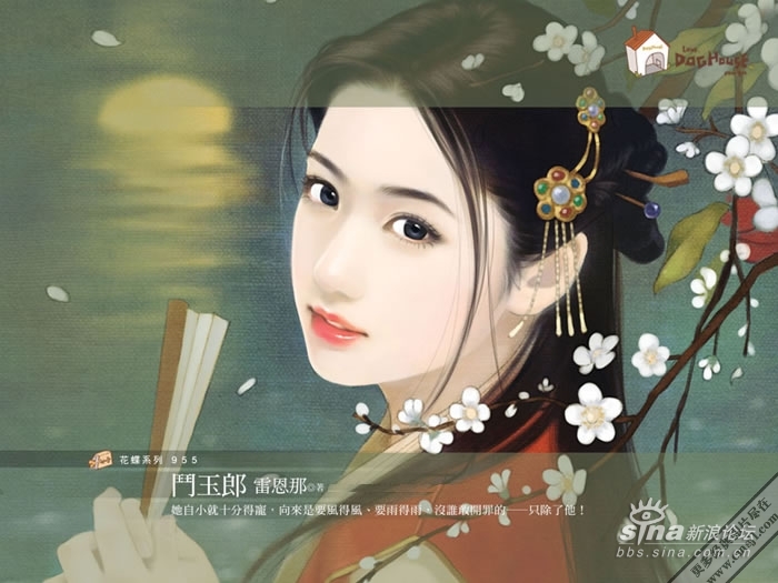 言情小说书面美人图_美图区_历史论坛