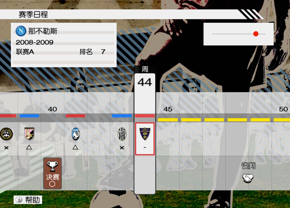 实况8无限训练大法-关于实况足球8的球员培养