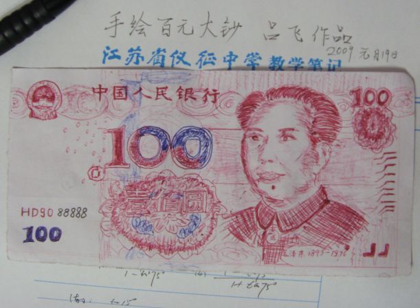 手绘一百元人民币图片