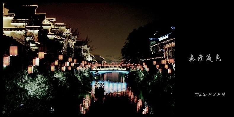 中国第一历史文化长河秦淮河_4-6岁论坛