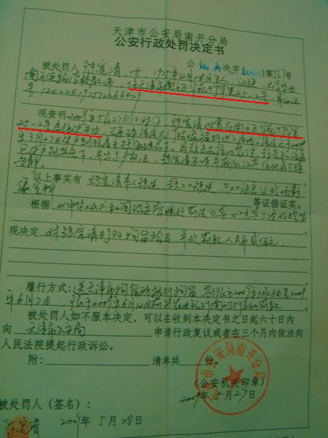 什么情况可以申请司法拘留 1645337010_7b9026deba3d12bceadcc66ba5cb097c.jpg