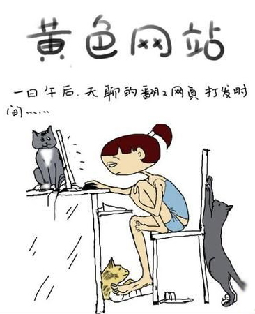 周末偷上黄色网站的后果~~~(漫画集)