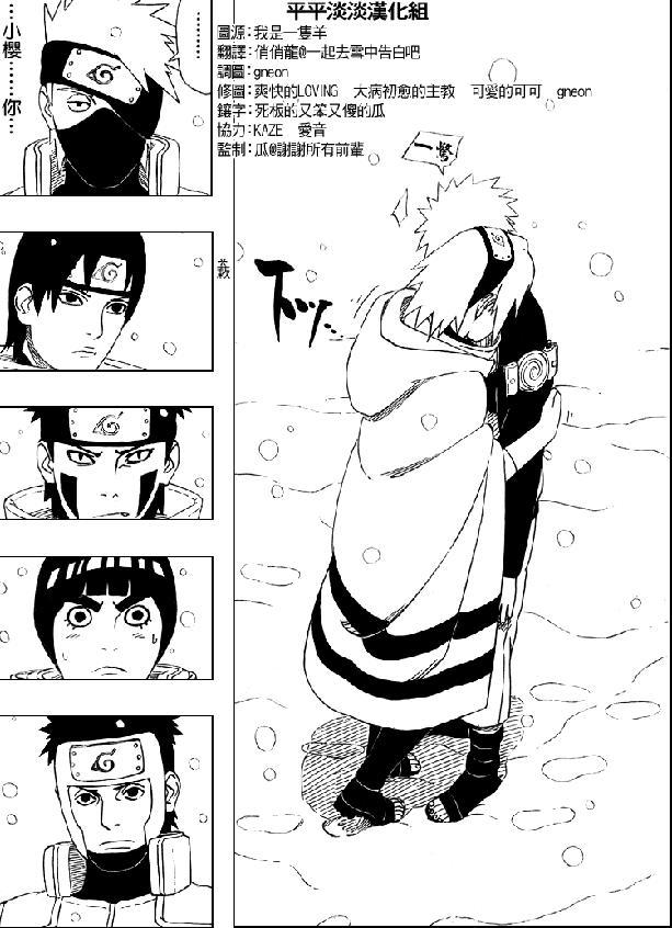 火影忍者中469 小樱的告白 火影忍者告白小樱