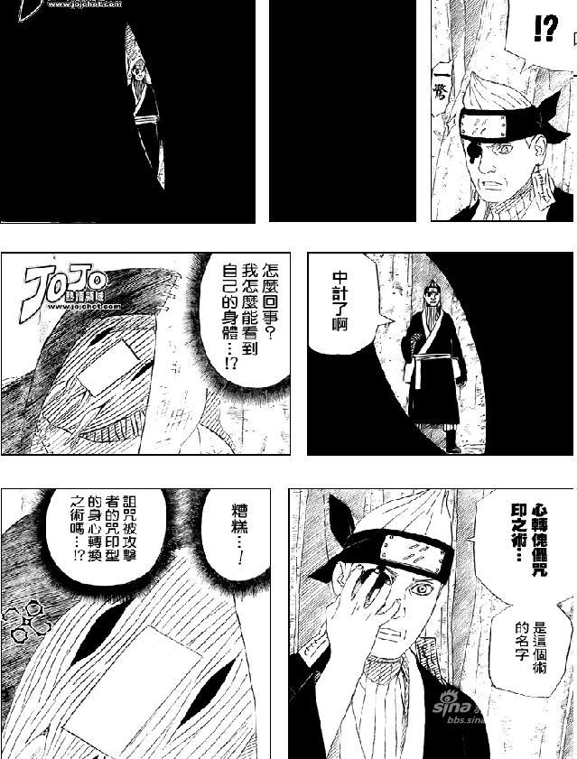 火影忍者中469 小樱的告白 火影忍者告白小樱