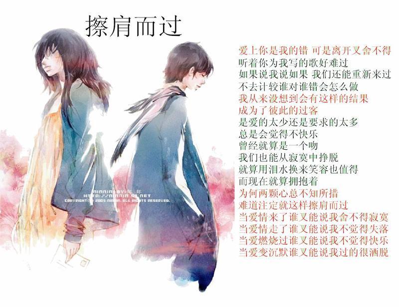 珍惜身边爱你的人 不要让幸福擦肩而过