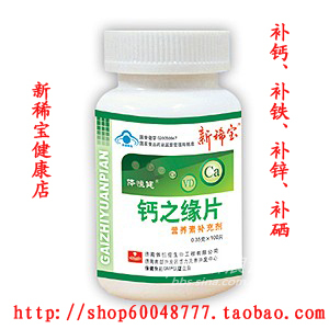 婴儿怎么补锌钙最好方法 1399609341_ecc6c71590812448815161cd67f15108.jpg