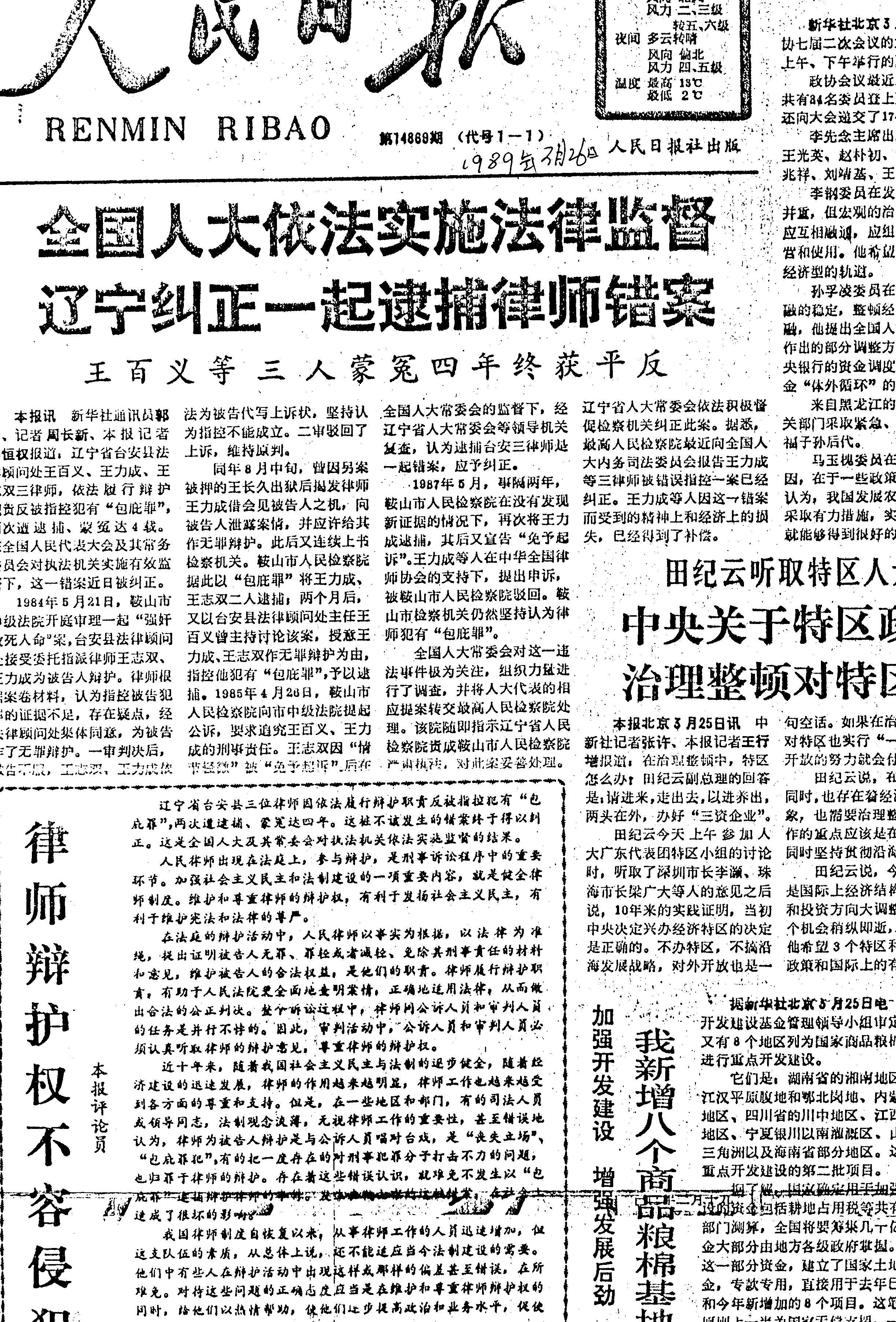 人民日报评论员文章：忠实履行代表职责 充分发挥代表作用_凤凰网视频_凤凰网